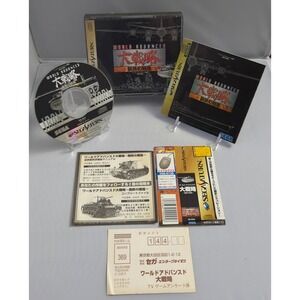 World‎ Advanced Daisenryaku Iron Typhoon - Sega Saturn Japan Import - CIB w/ Obi
